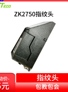 指纹考勤机采集器指纹头打卡机头