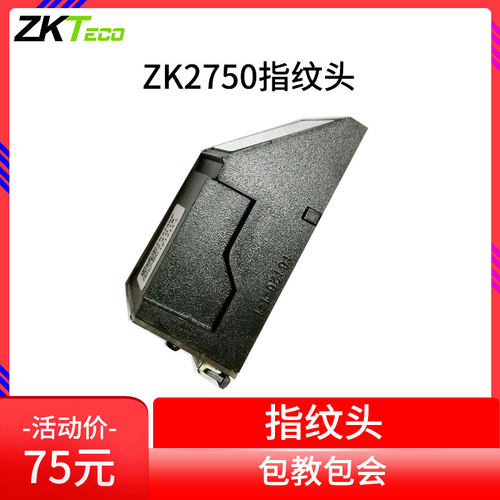 指纹考勤机采集器指纹头打卡机头