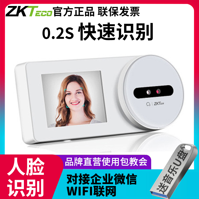 ZKTeco人脸考勤机ZK-F3面部打卡机企业微信zkf3打卡智能云管理无线WIFI手机APP打卡员工上下班蓝牙考勤