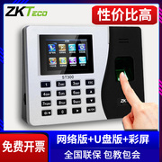 ZKTeco fingerprint work punch card machine st300 attendance machine network version employee check-in machine free software power failure available st200s60U disk tcp/ip download LAN connection to transfer data
