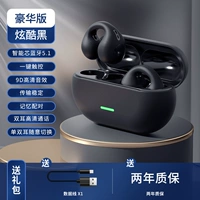 Deluxe Edition | Cool Black [Smart Chip 5.1 ★ 9D HD Sound Effects ★ HD High -Definition Super Supere ★ Сбор памяти]]
