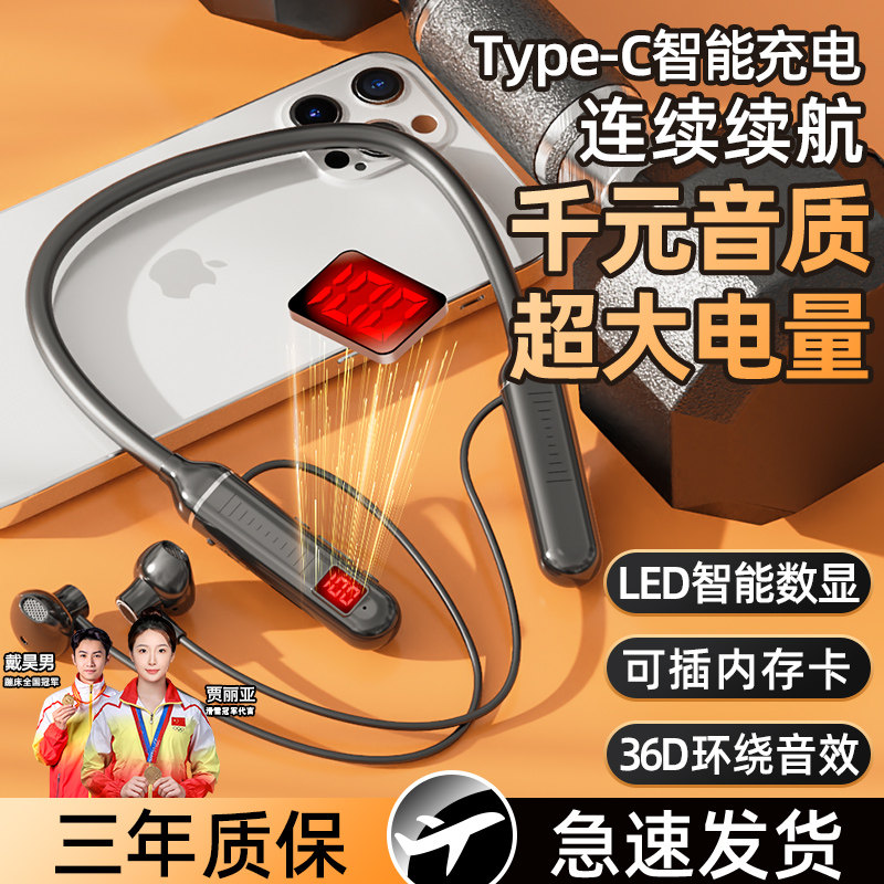 大容量超长续航蓝牙耳机无线运动颈挂脖式适用苹果oppo华为vivo高性价比高么？