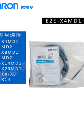 E2E-X4MD1/MD2/X8MD1/MD2/X14MD1/X20MD1/X4/X8/X14/X20MD1-M1G-Z
