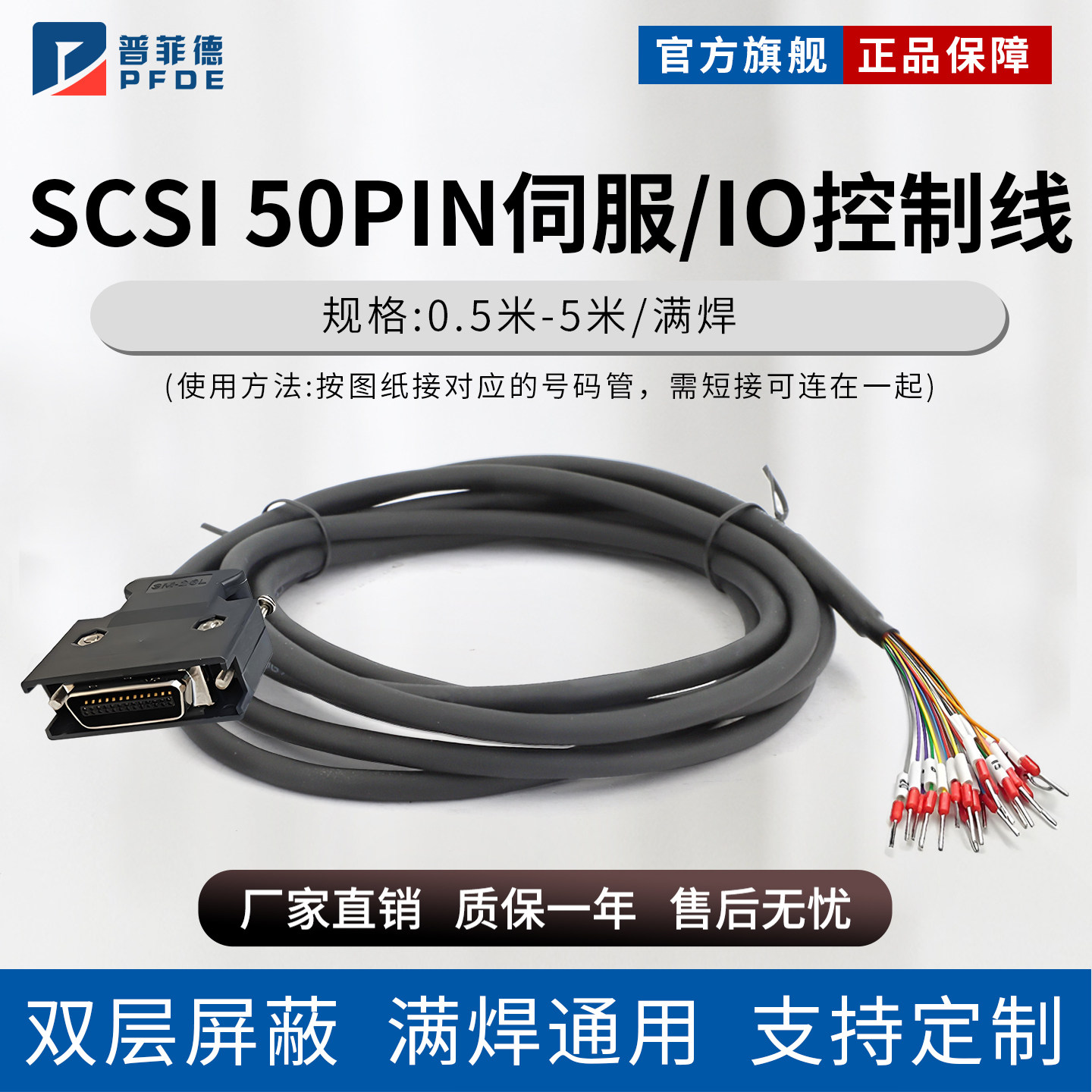 50Pin/44针/26芯io伺服SCSI连接线松下汇川三菱安川台达cn1控制线