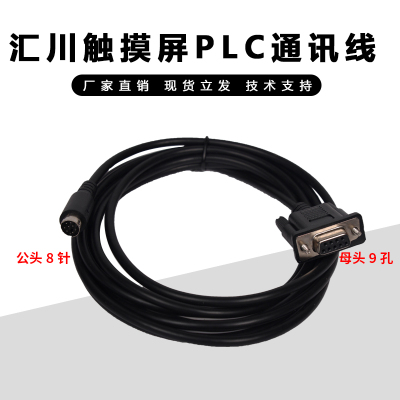 汇川IT7070 7100S触摸屏与H1U/H2U/H3U汇川PLC通讯线IT7-H3U-CAB