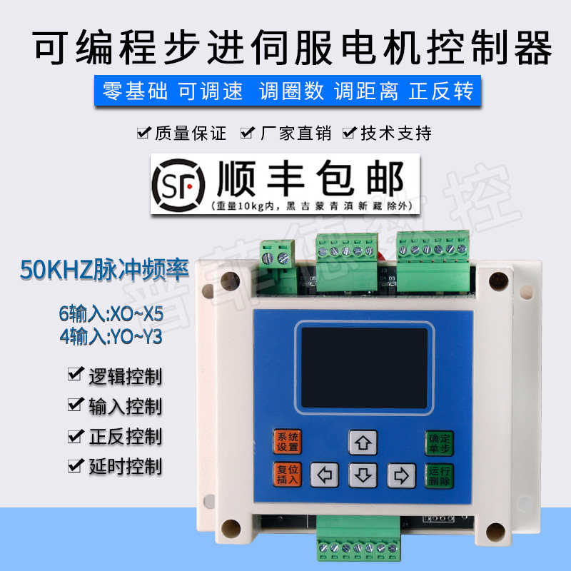 可编程伺服电机控制PSMC-1A