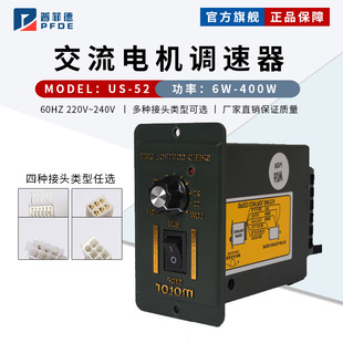 52调速电机220v调速器15w25w40w60w90w120w180w200w250w