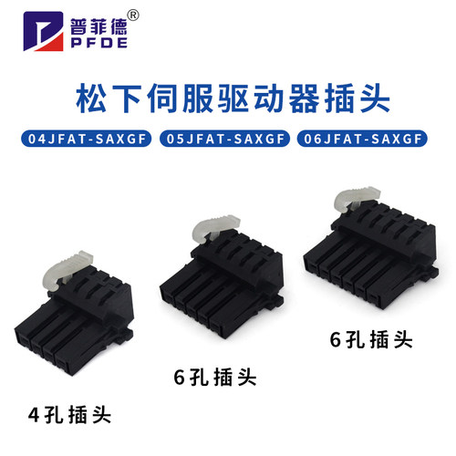 松下A4A5A6伺服连接器XA/XC/XB松下伺服驱动器插头UVW电源接头 - 封面