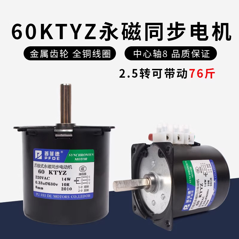 普菲德60ktyz交流电动机
