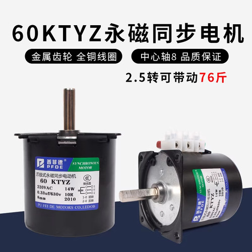 普菲德60ktyz交流电动机