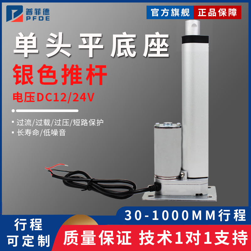 工业电动推杆伸缩杆12v24v直流电机小型电缸大推力升降器平座220v 五金/工具 电动机 原图主图