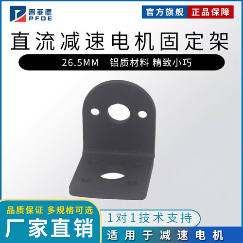 25ga减速电机固定支架310