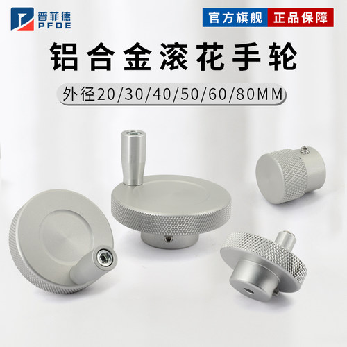 铝合金滚花手轮网纹圆形带摇把旋钮转盘手柄机床配件丝杆滑台阀门