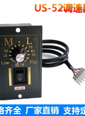 MAILI迈力US-52/SS-22调速电机220V调速器控制器25W/90W/120W200W