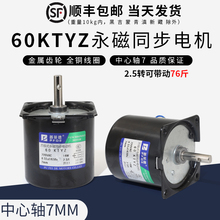 交流220V/60KTYZ普菲德永磁同步电机/减速电机/14w 20转 中心轴7