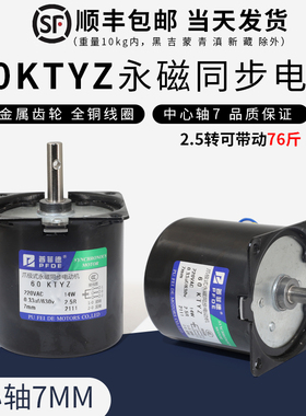 交流220V/60KTYZ普菲德永磁同步电机/减速电机/14w 20转 中心轴7