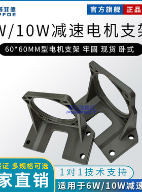 6W 10W 减速电机 60KTY永磁同步电机14W  60*60型 电机支架 卧式