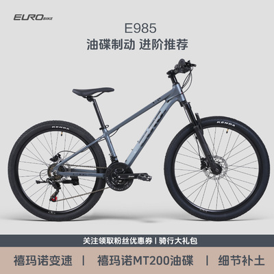 欧拜克铝合金学生山地车自行车