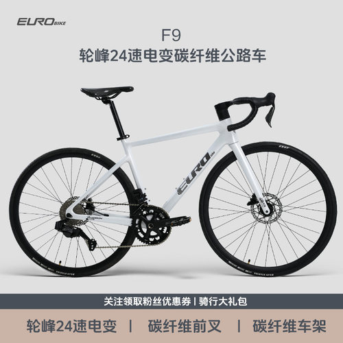 碳纤维电变公路车