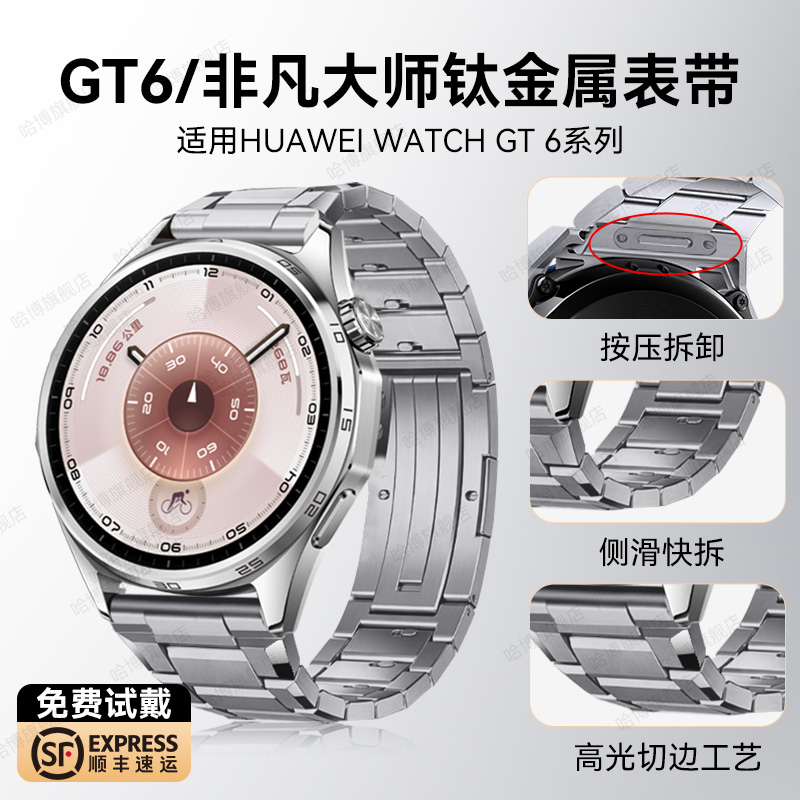 适用华为gt6手表带非凡原装同款