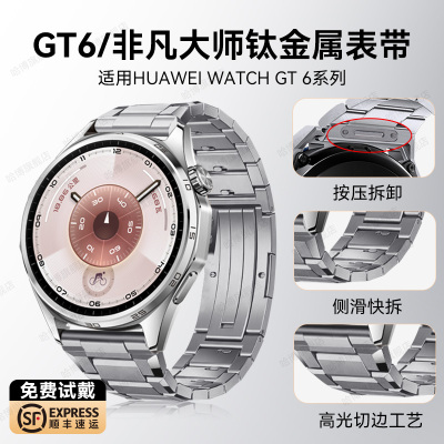 适用华为gt6手表带非凡原装同款