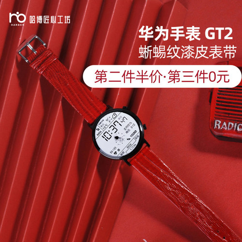 华为gt2表带真皮创意蜥蜴纹