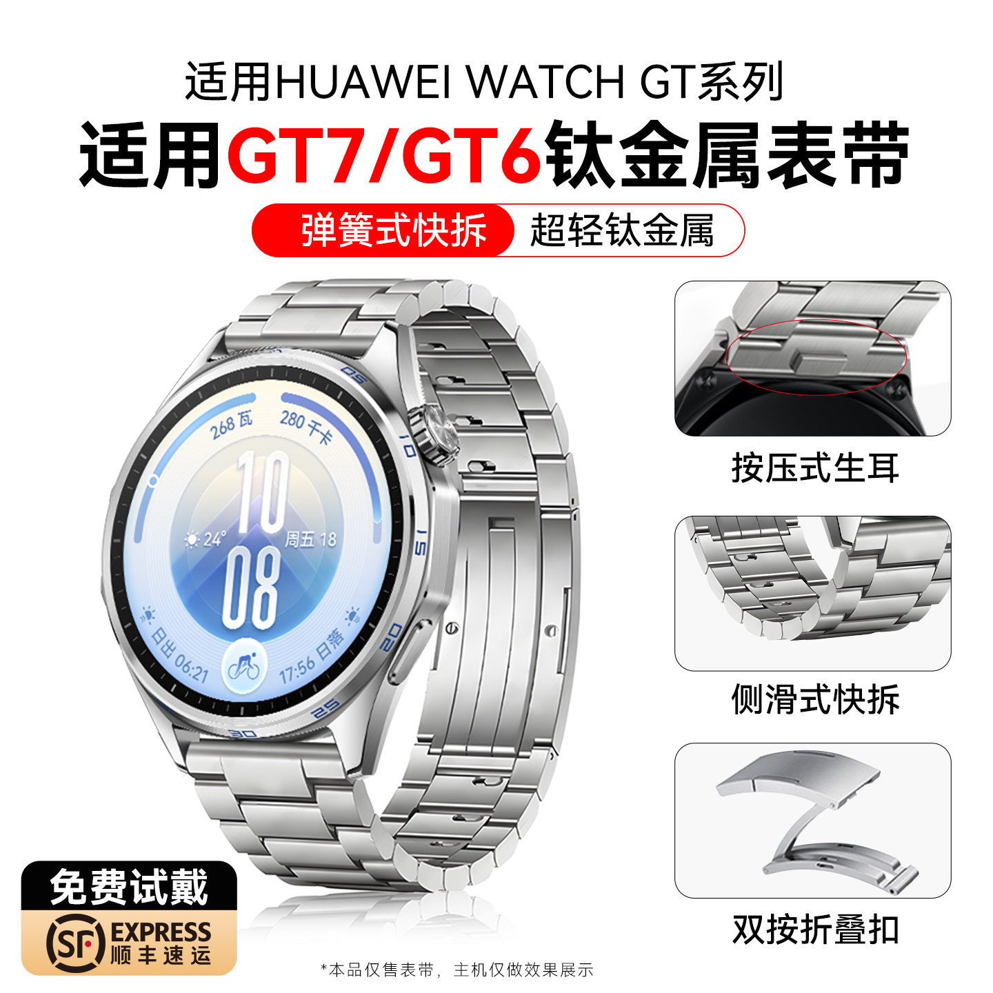 适配华为GT7钛金属表带gt6商务男图片