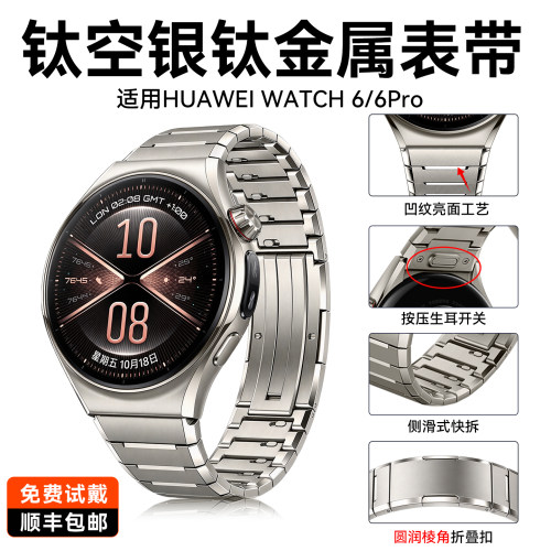 适用华为watch6表带商务高端男款