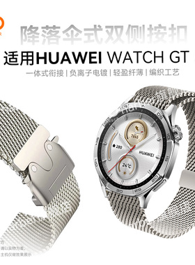 适用华为gt5表带watch gt5系列gt4手表表带的新款watch4pro男士gt3智能专用高级感夏天米兰钛金属运动金属男2