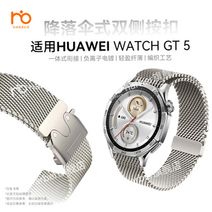 watch4pro男士 新款 gt3智能专用高级感夏天米兰钛金属运动金属男2 gt5系列gt4手表表带 适用华为gt5表带watch