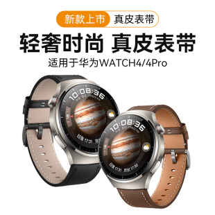 适用华为watch4pro表带gt4新款 夏天runner替换非凡大师 gt3专用智能运动手表带buds荣耀magic2真皮皮质e男夏季
