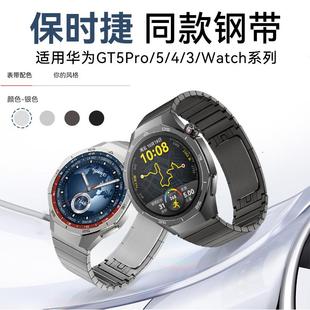 适用华为手表表带gt5pro的新款watch4pro专用男士gt4金属不锈钢gt3保时捷同款荣耀magic2智能系列gs腕表i运动