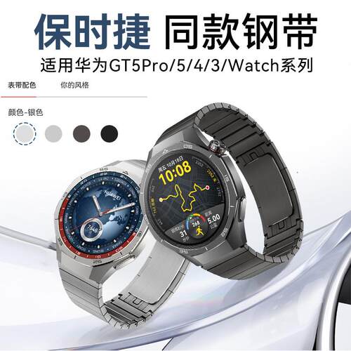 gt5pro手表带男款gt2pro保时捷男