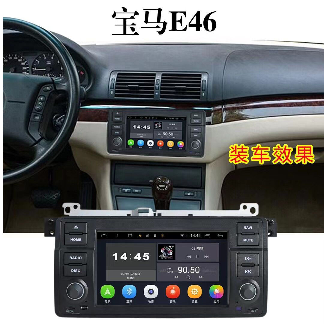 宝马BMWE39 E38 E53 X5E46大屏导航一体机倒车影像蓝牙carplay