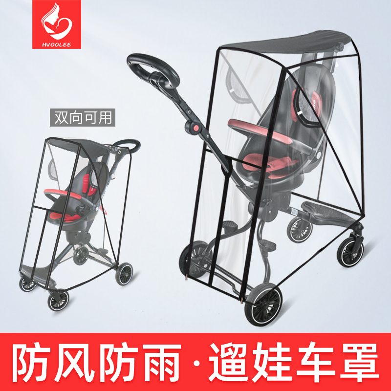 通用保暖罩神器宝宝雨篷遛娃车