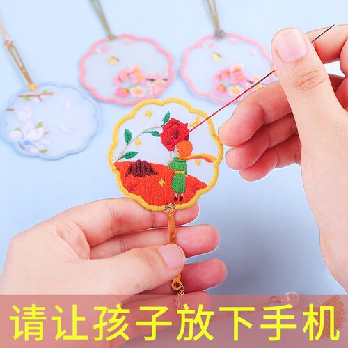 刺绣手工diy材料书签初学者荷包