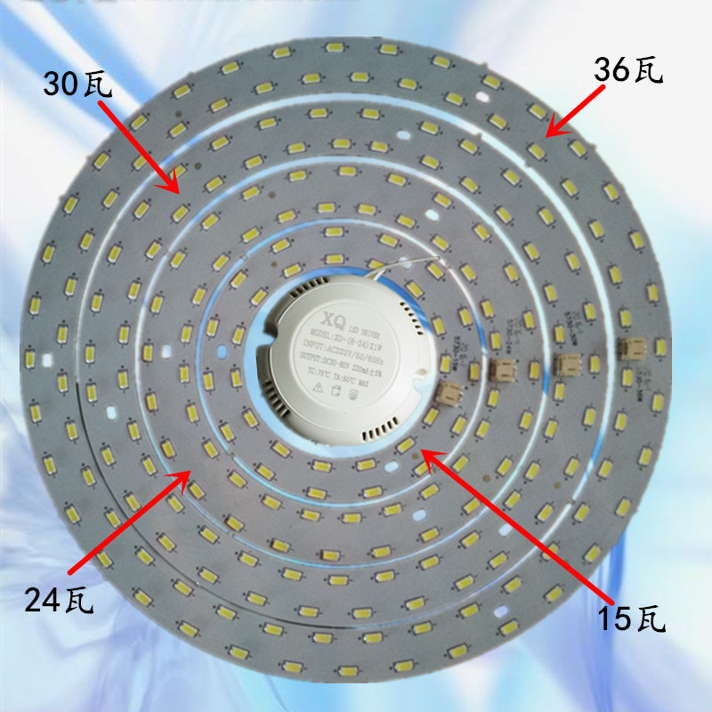 led吸顶灯改造灯板o型改装环形