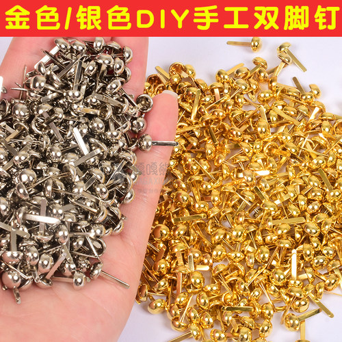 双脚钉小号儿童DIY材料配件