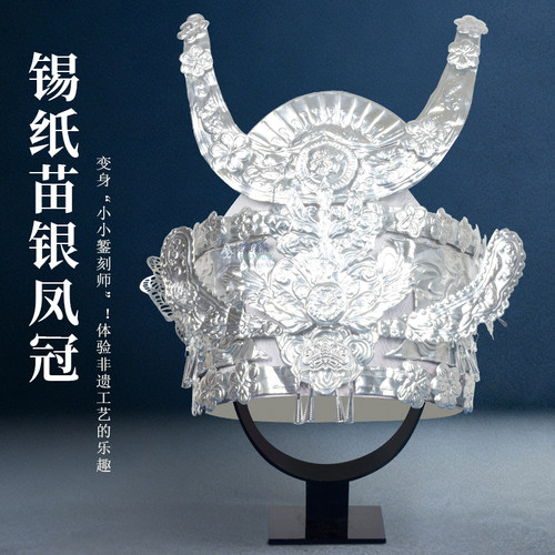 苗族银饰头饰牛角帽diy材料包苗疆少女发饰非遗手工苗族儿童帽子