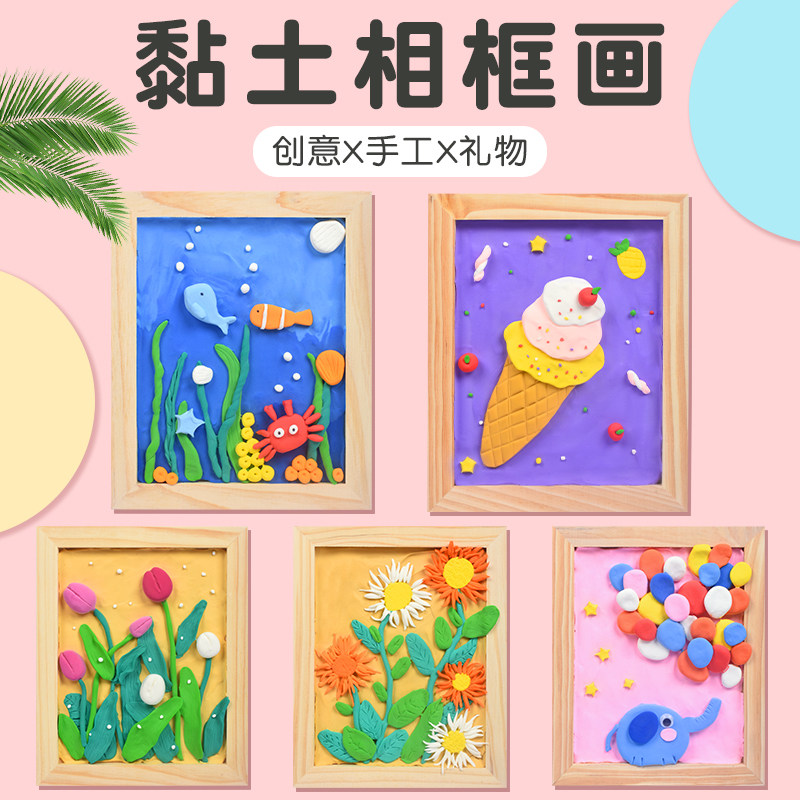 端午节粽子粘土相框画手工diy儿童手工制作材料包幼儿园龙舟益智