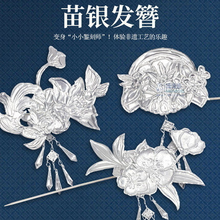 锡纸苗族头饰美术发簪铝箔纸雕刻画流苏发簪古风服装搭配钗子材料