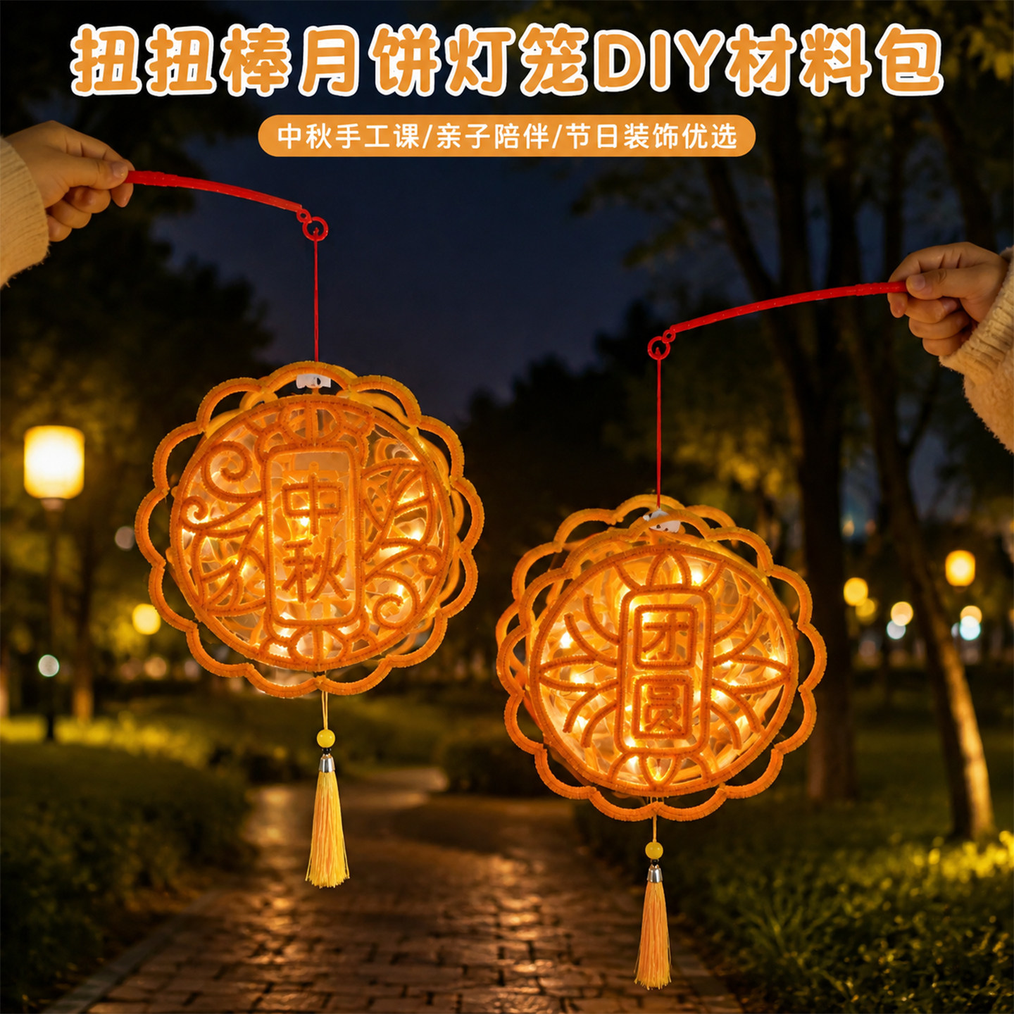 中秋灯笼手工DIY材料包毛根编织花灯非遗馆公司团建暖场活动新品