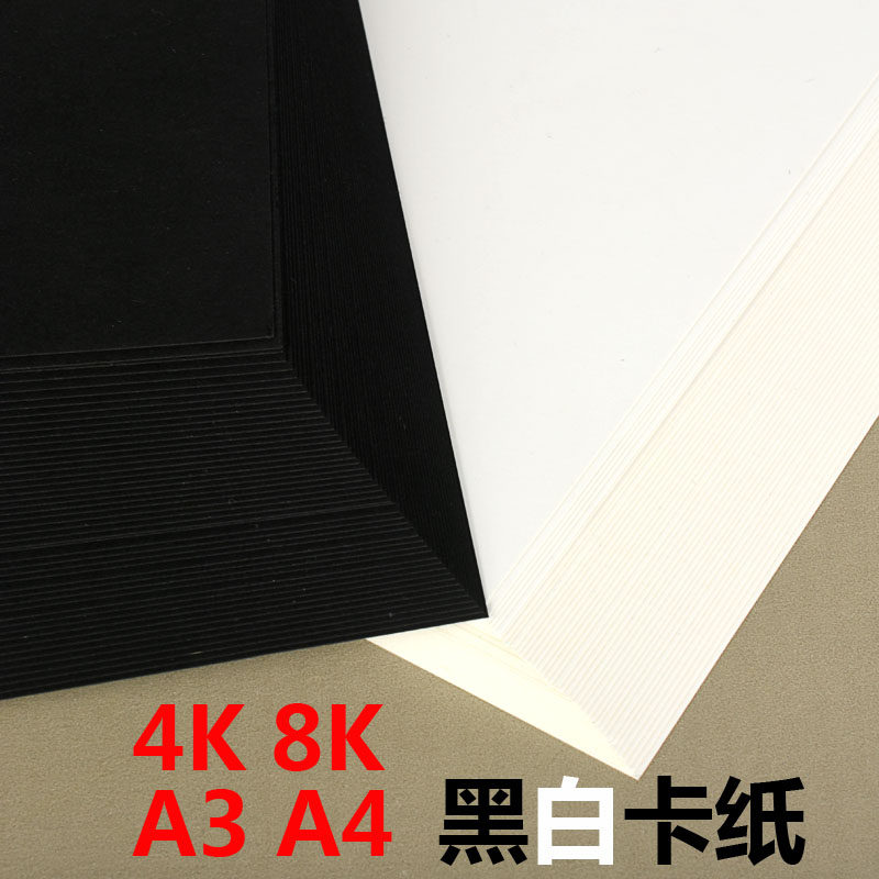 白卡纸黑色硬厚手工封面图片