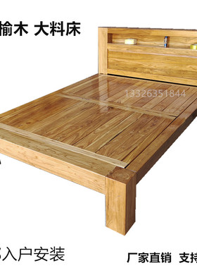 纯实木床老榆木床现代简约单人床双人床榻榻米硬板平板平尾床定制