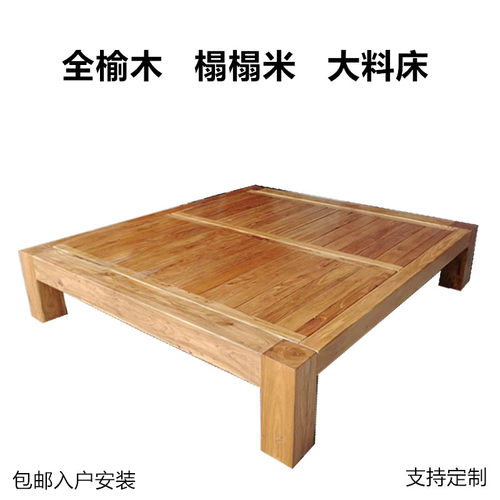 榻榻米老榆木床实木床榆木床