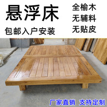 悬浮床全实木床老榆木悬浮床榻榻米无床头简约床悬浮榆木床实木床