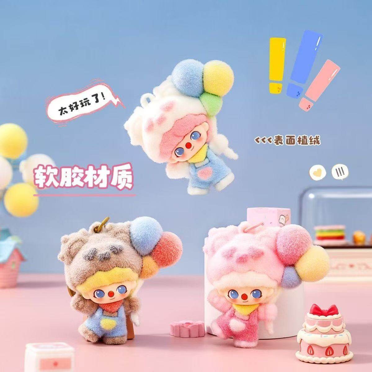 【高颜值】迪莫气球萌粒公仔包包植绒小挂件情侣多巴胺挂饰小礼物,服饰配件/皮带/帽子/围巾,钥匙扣,淘宝优惠券,粉丝福利购,淘宝优惠卷