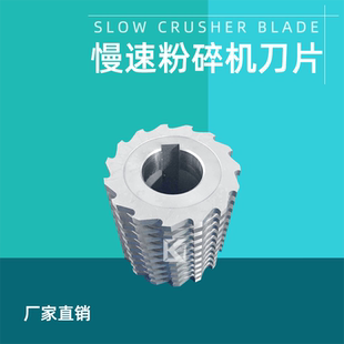 慢速粉碎机刀片菠萝刀SKD11合金切粒机滚刀塑料机边粉碎机定刀S刀