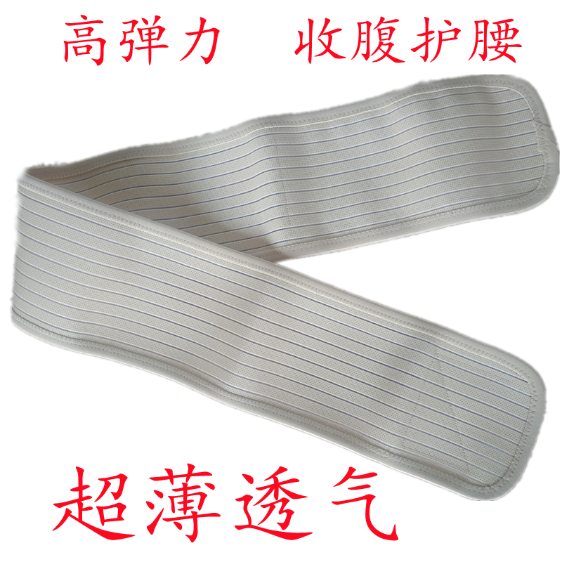高弹力护腰带夏季透气12cm腰肌
