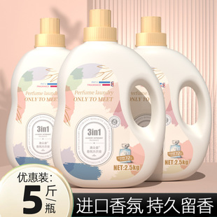 大桶香水洗衣液大师特调持久留香洗衣液香氛内衣物家用洗衣液